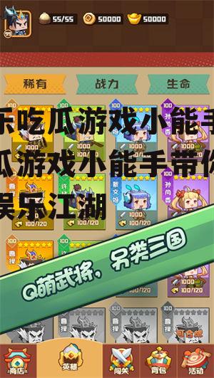 娱乐吃瓜游戏小能手,吃瓜游戏小能手带你畅游娱乐江湖