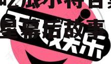 娱乐吃瓜小将合集,揭秘明星幕后故事