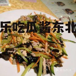 娱乐吃瓜酱东北菜