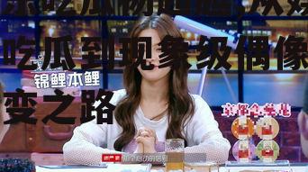 娱乐吃瓜杨超越,从娱乐吃瓜到现象级偶像的蜕变之路