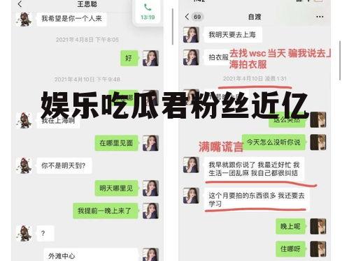 娱乐吃瓜君粉丝近亿