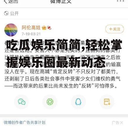 吃瓜娱乐简简,轻松掌握娱乐圈最新动态