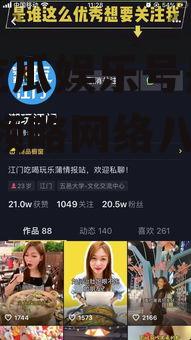 抖音吃瓜娱乐号是什么,带你领略网络八卦的魅力