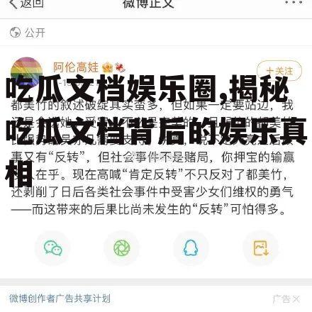 吃瓜文档娱乐圈,揭秘吃瓜文档背后的娱乐真相