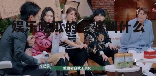 娱乐吃瓜的老婆叫什么