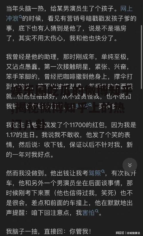 娱乐圈吃瓜的微博知乎,揭秘微博知乎上的热门八卦