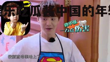 娱乐吃瓜酱中国的年轻人