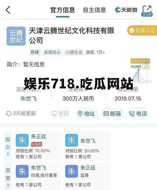 娱乐718.吃瓜网站