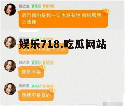 娱乐718.吃瓜网站