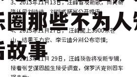 娱乐吃瓜喵喵喵,揭秘娱乐圈那些不为人知的幕后故事