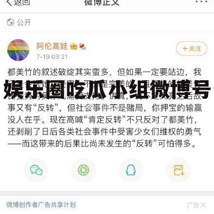 娱乐圈吃瓜小组微博号