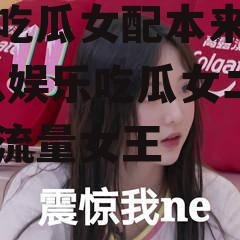 娱乐吃瓜女配本来是女二,从娱乐吃瓜女二到顶级流量女王