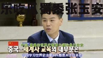 娱乐吃瓜蜀黍张玉安小说